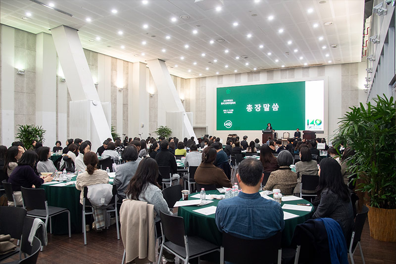 2025학년도 동계 전체직원회의 개최