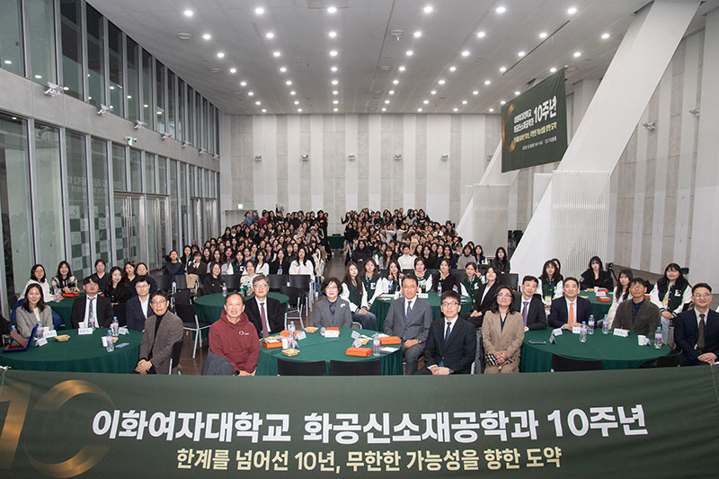 화공신소재공학과 창립 10주년 기념식 성료