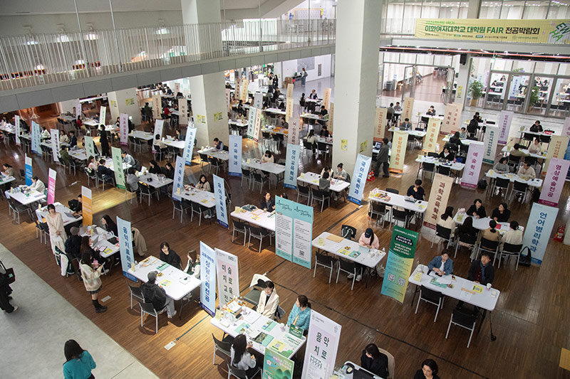 제30회 대학원 페어(FAIR) 및 전공박람회 개최