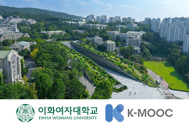 AI 시대 미래교육 선도하는 이화, 4단계 K-MOOC 선도대학 선정