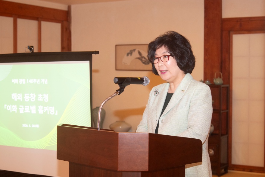 [동정] 이화 글로벌 홈커밍