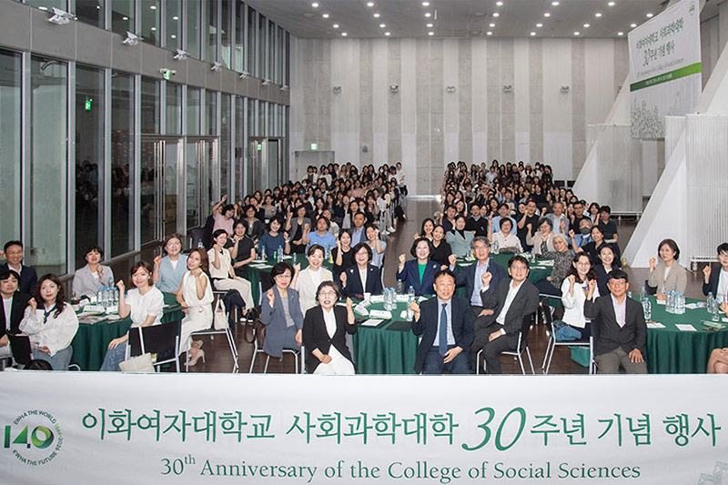 사회과학대학, 창립 30주년 기념행사 성료