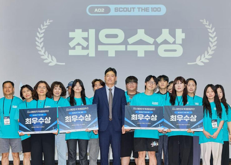 본교 학부생 및 대학원생, ‘제3회 대한민국 학생창업주간’ 최우수상·우수상 수상