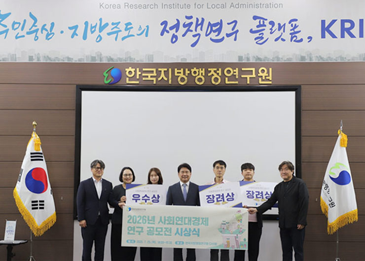 사회적경제협동과정 이지현·임나연 박사과정생, 2026 사회연대경제 연구 공모전 1위 수상