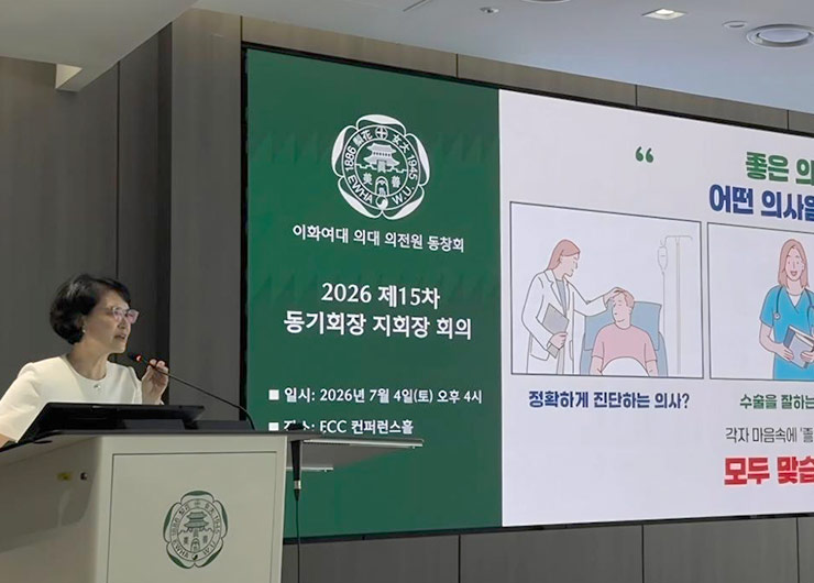 이화글로벌사회공헌원, 의과대학 동창 대상 'Planetary Health와 지속가능한 의료' 를 주제로 ESG·SDGs 교육 실시