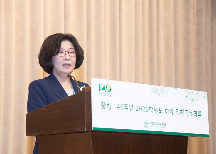 2026학년도 하계 교무위원 및 보직자 워크숍, 전체 교수회의 개최