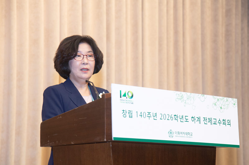 2026학년도 하계 교무위원 및 보직자 워크숍, 전체 교수회의 개최