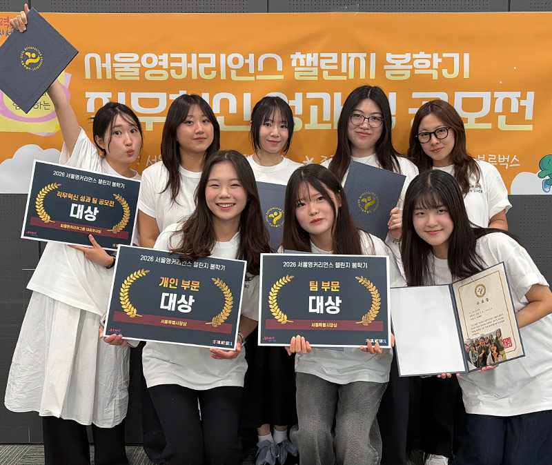 ‘이화 Young:up’ 팀
