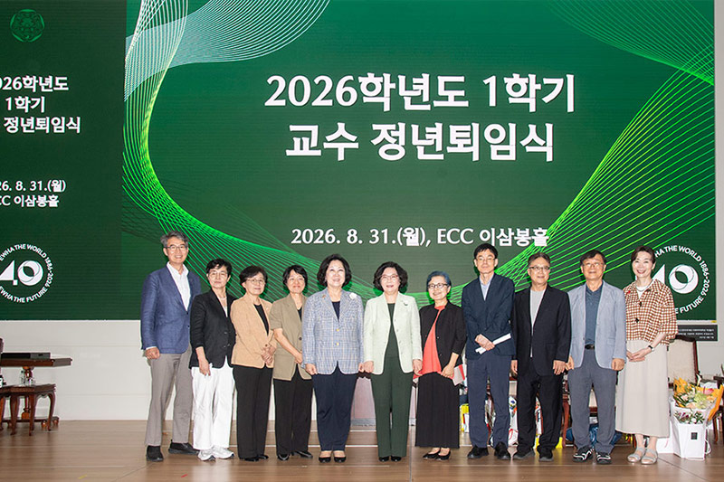 2026학년도 1학기 교수 정년퇴임식 개최