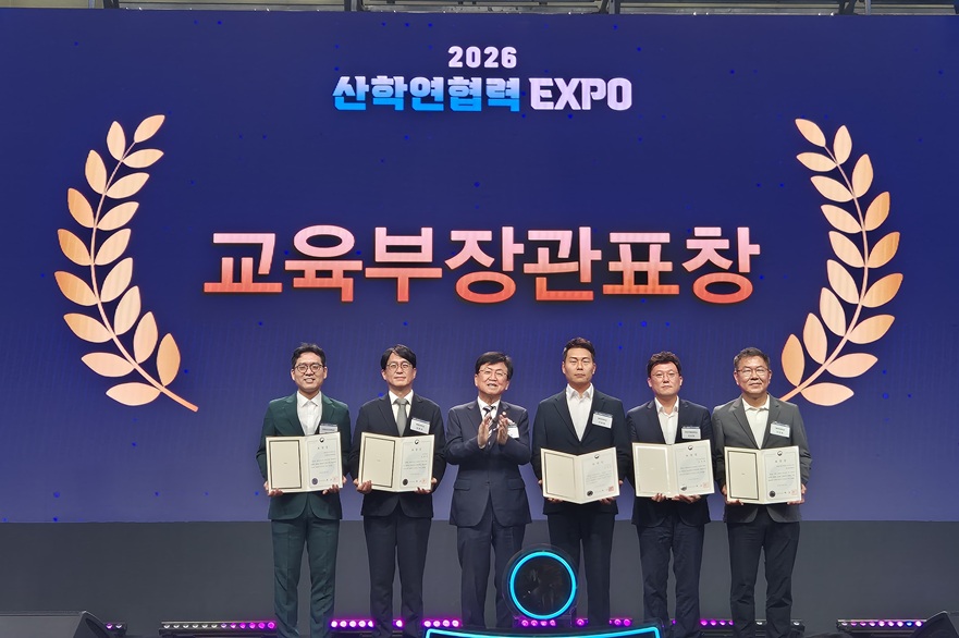 창업지원단, ‘2026 창업교육 우수대학’ 교육부장관 표창 수상