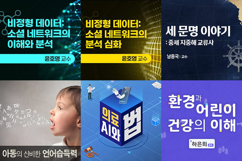 EWHA × K-MOOC 블루리본 4년 연속 최다 선정