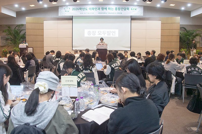 본교, 2026학년도 총장간담회 개최… 학생들과 소통하며 대학 발전 방향 모색