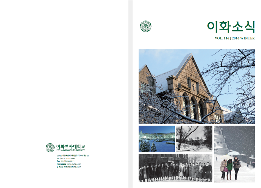 Ewha News Magazine 116