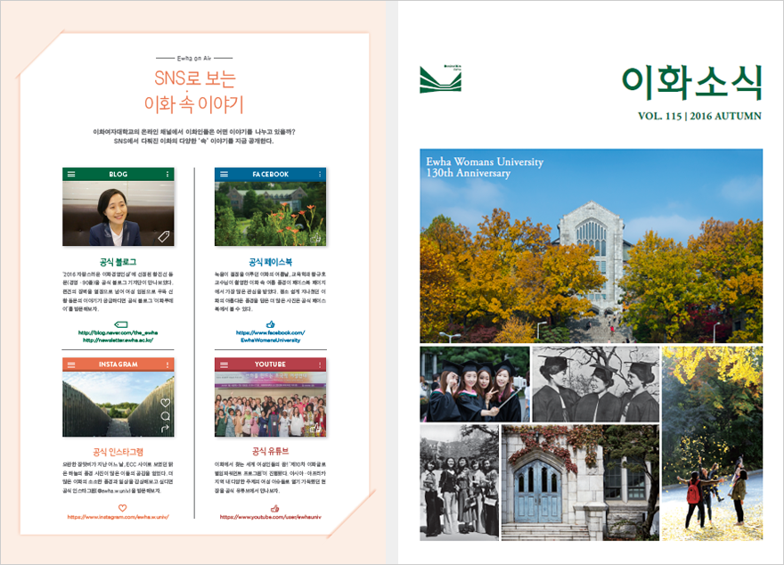 Ewha News Magazine 115