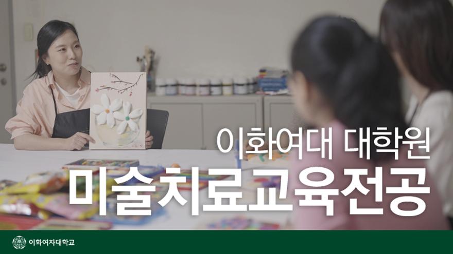 미술치료 썸네일