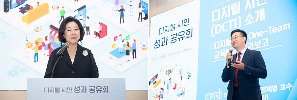 ‘디지털 시민 프로젝트 성과 공유회’ 개최
