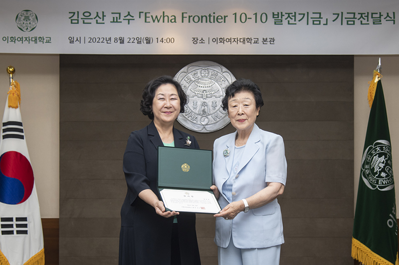 (왼쪽부터) 김은미 총장, 김은산 교수