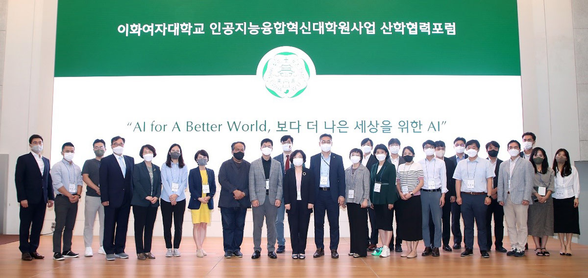 '2022 인공지능융합혁신대학원사업 산학협력포럼’ 성공리 개최