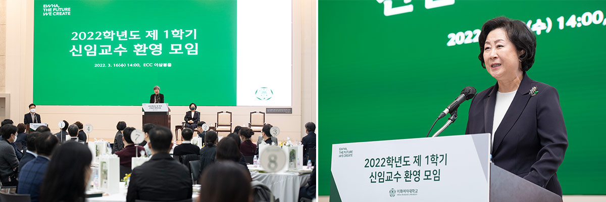 2022학년도 제1학기 신임교수 환영모임에서 축하인사를 전하는 김은미 총장