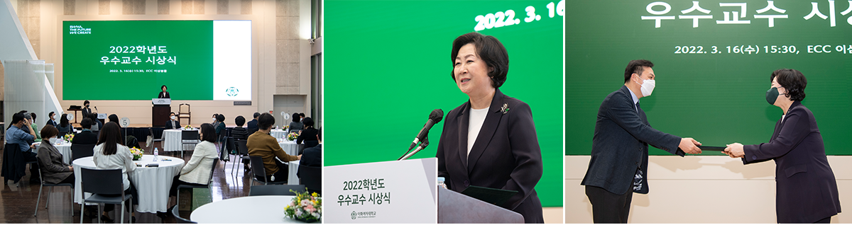 2022학년도 우수교수 시상식에서 축하인사를 전하는 김은미 총장