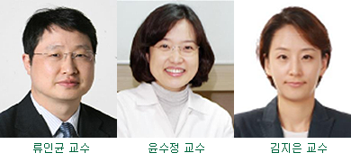 류인균교수연구팀