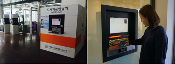 도서자동반납기