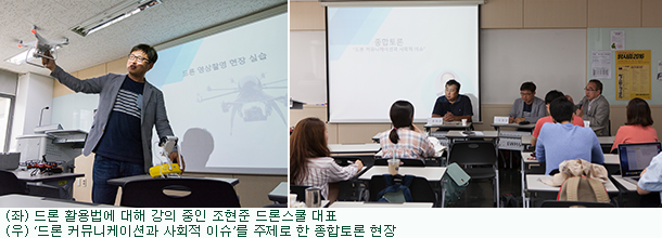 드론 세미나