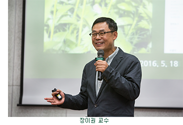장이권 교수