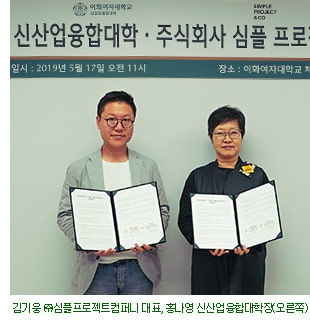 신산업융합대학