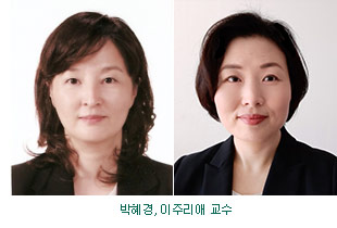 박혜경 이주리애 교수