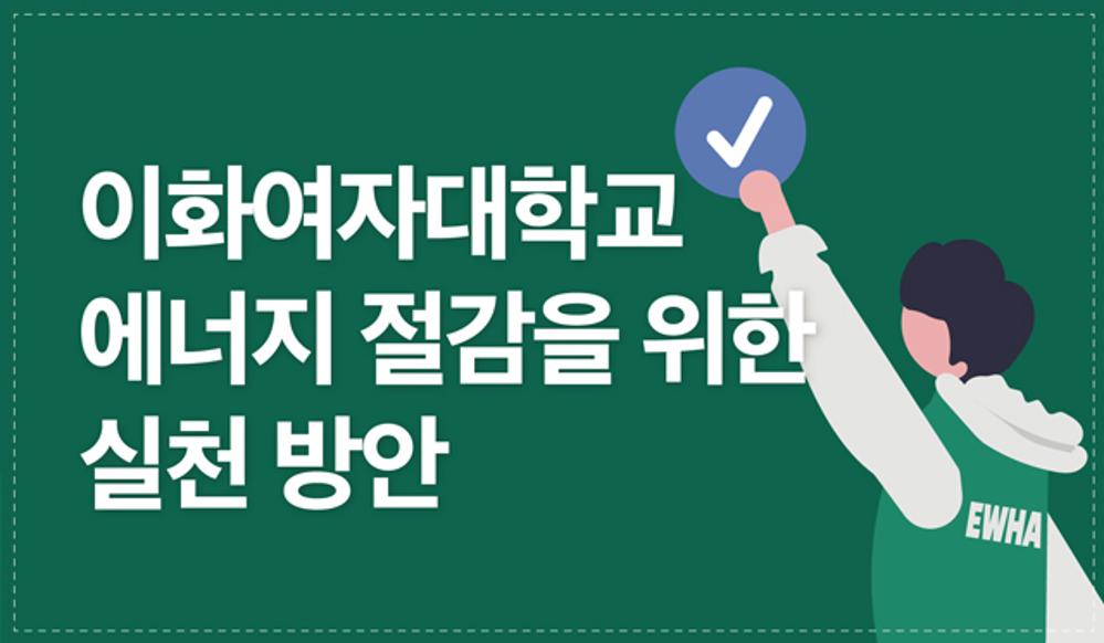 집중  실천기간 (2023.1.16~1.31)