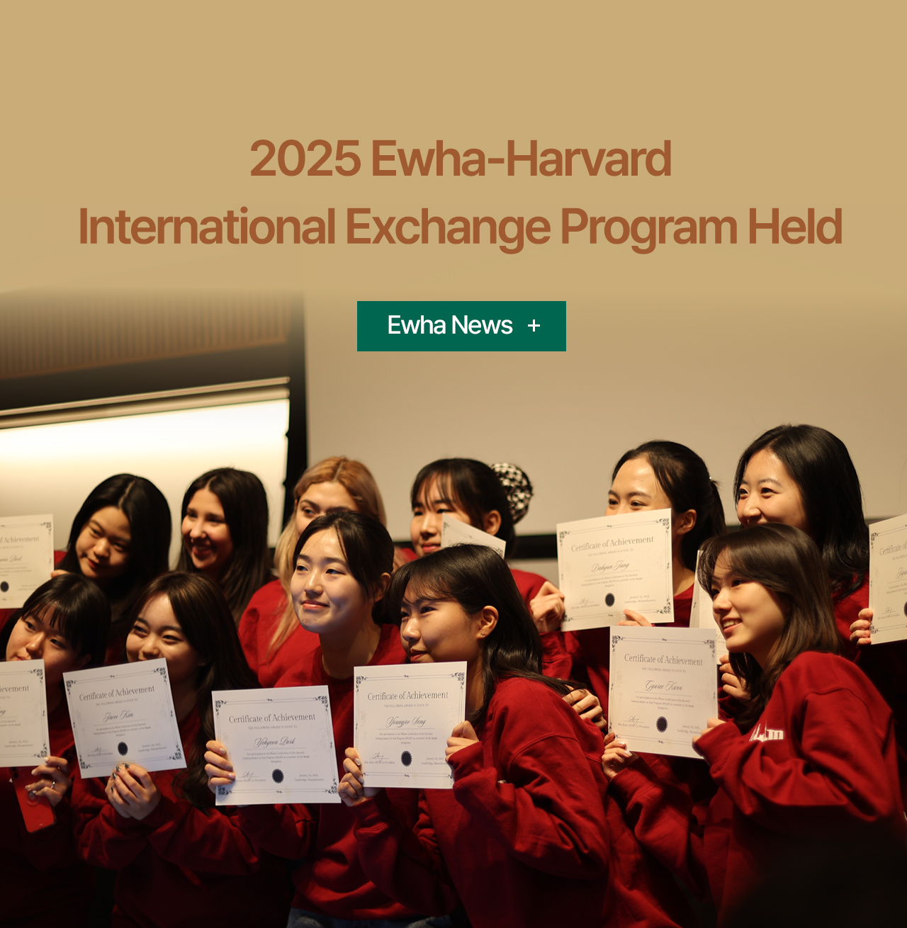 ﻿2025 Ewha-Harvard International Exchange Program Held