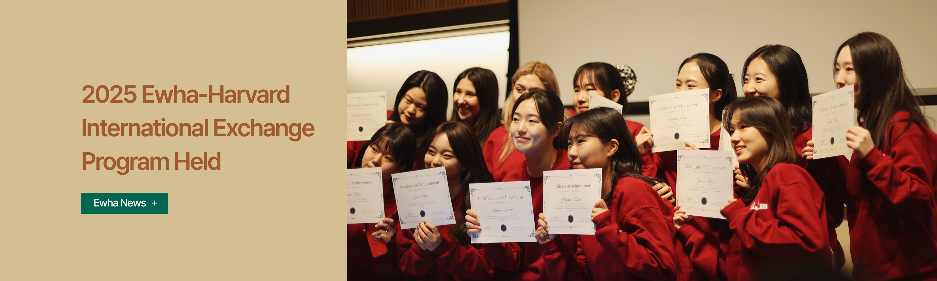 ﻿2025 Ewha-Harvard International Exchange Program Held