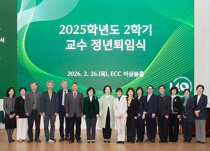 2025학년도 2학기 교수 정년퇴임식 개최 대표이미지