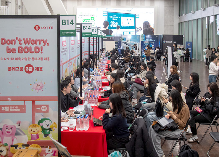 2026년 상반기 채용박람회 &lsquo;이화 잡페어&rsquo; 개최 대표이미지