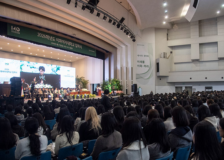 Ewha Holds 2026 New Student Convocation  대표이미지