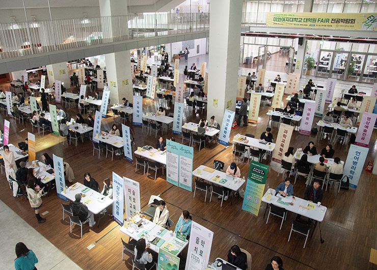 제30회 대학원 페어(FAIR) 및 전공박람회 개최 대표이미지