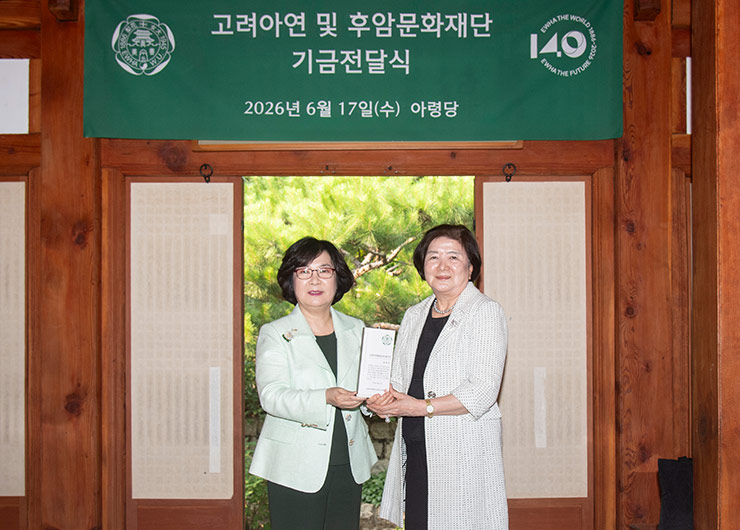 고려아연&middot;후암문화재단, 발전기금 및 장학금 10억 원 기부 대표이미지