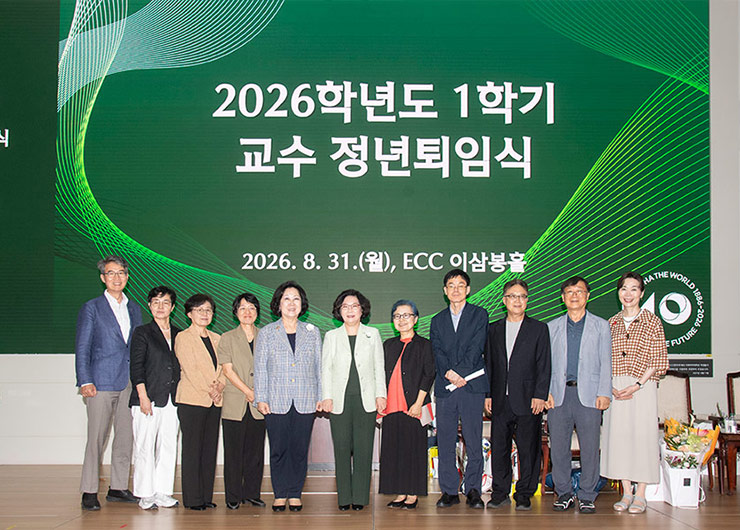 2026학년도 1학기 교수 정년퇴임식 개최 대표이미지