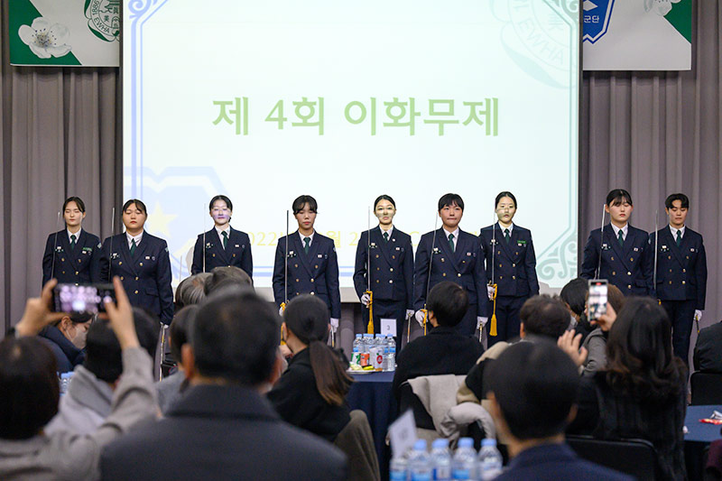학생군사교육단, 제4회 이화무제 개최