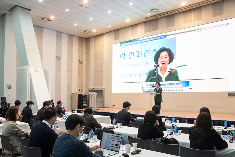 ‘2022 글로벌 보건협력 컨퍼런스’ 개최
