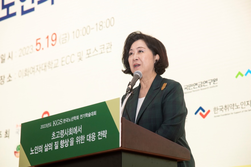 [동정] 2023학년도 한국노년학회 전기학술대회