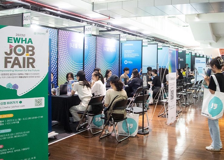 인재개발원, 온·오프라인 채용박람회 <EWHA JOB FAIR> 개최 