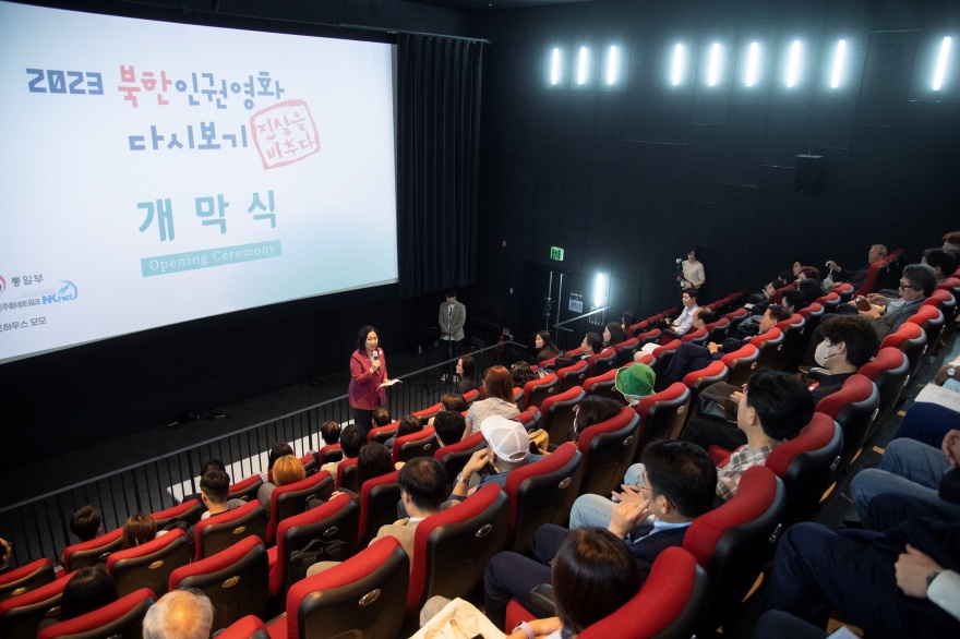 [동정] 북한 인권 영화제