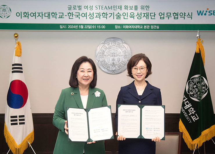 본교, 글로벌 여성 STEAM 인재 확보 위해 한국여성과학기술인육성재단과 업무협약 체결