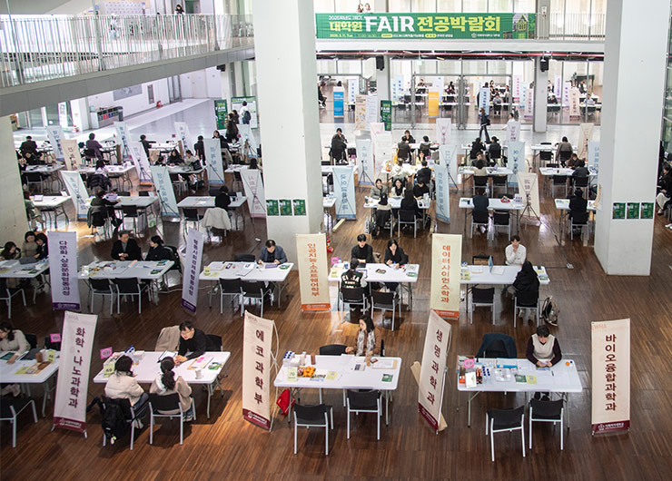 제28회 대학원 페어 및 전공박람회 개최