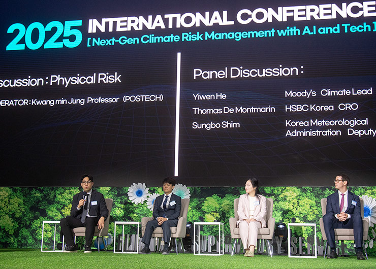 본교, 금융감독원과 금융권 기후리스크 관리 국제컨퍼런스 개최