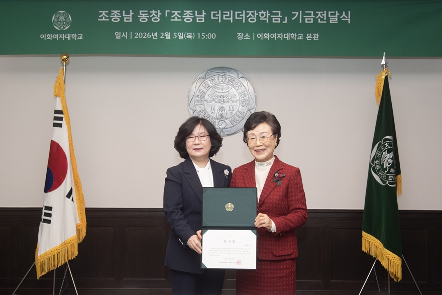 [동정] 조종남 동창 조종남 더리더 장학금 기금전달식