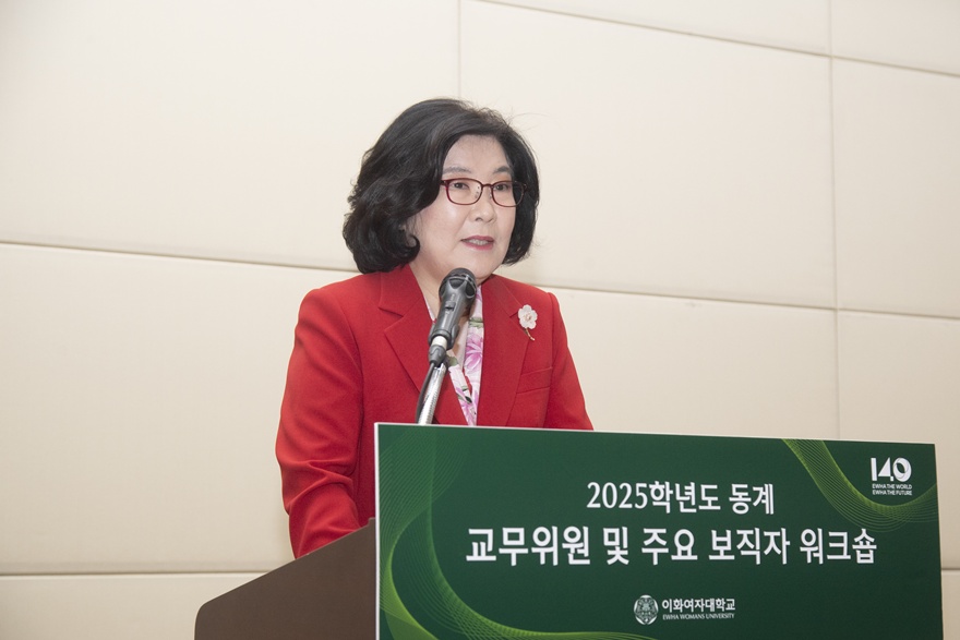 [동정] 2025학년도 동계 교무위원 및 주요보직자 워크숍