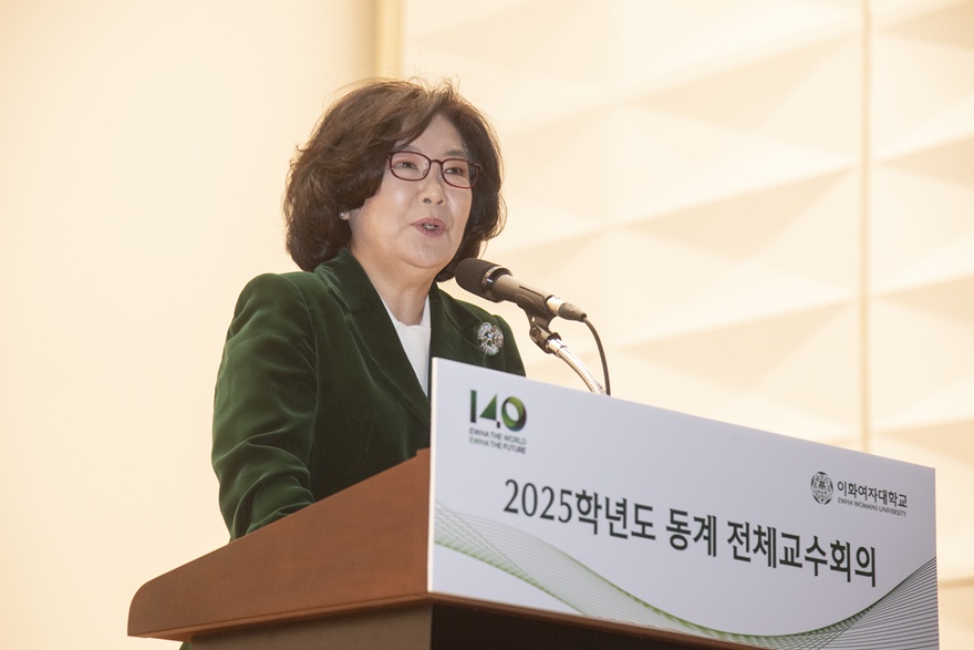 [동정] 2025학년도 동계 전체 교수 회의